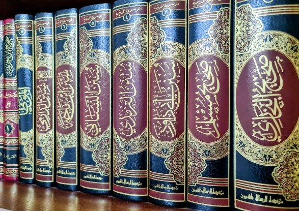 Authentic Hadith (Sahih al-Bukhari, Hadith 13)